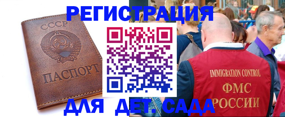 прописка в квартире в Урюпинске