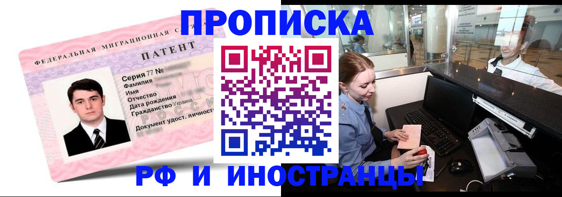 временная регистрация в квартире в Урюпинске