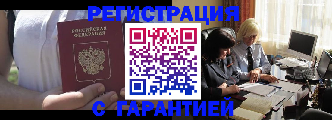 временная регистрация законно в Урюпинске