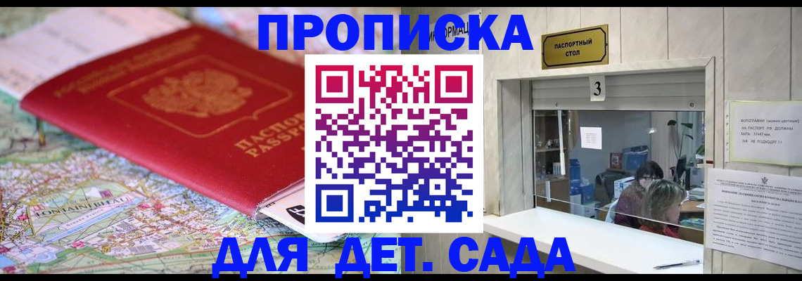 регистрация в Урюпинске